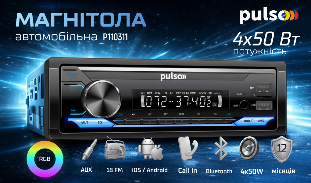 ������������� Pulso-110311:RGB, USB, FM, RCA, LCD-�������, 4�50 ��, ��������� ����� Bluetooth