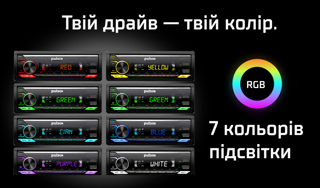 ������������� Pulso-110311:RGB, USB, FM, RCA, LCD-�������, 4�50 ��, ��������� ����� Bluetooth