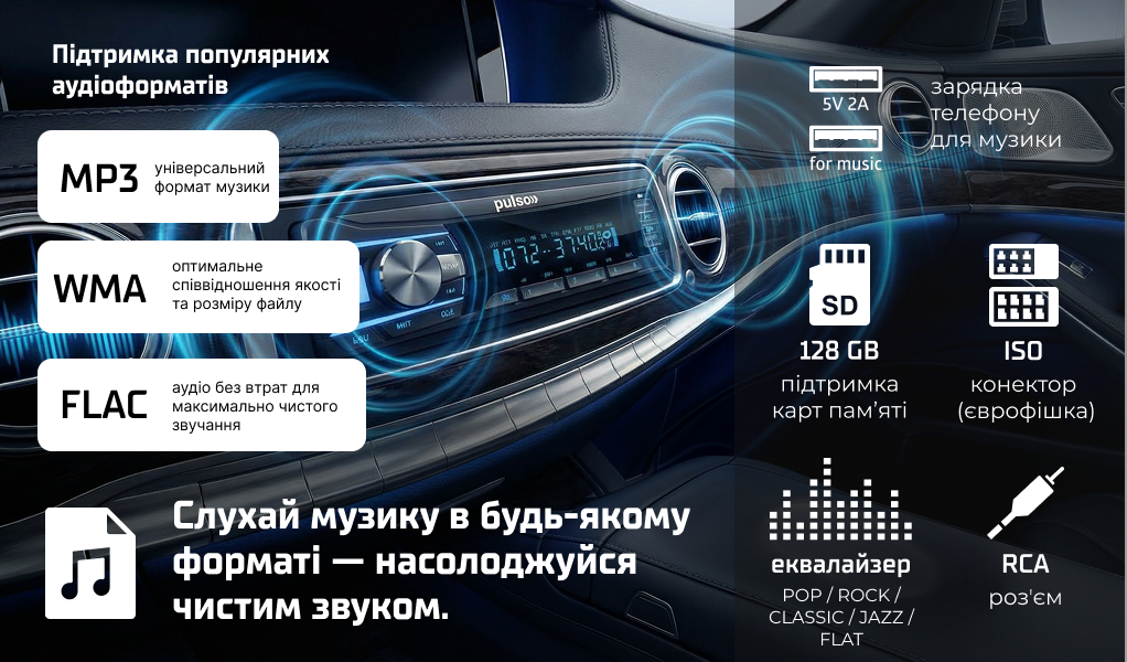 ������������� Pulso-110311:RGB, USB, FM, RCA, LCD-�������, 4�50 ��, ��������� ����� Bluetooth