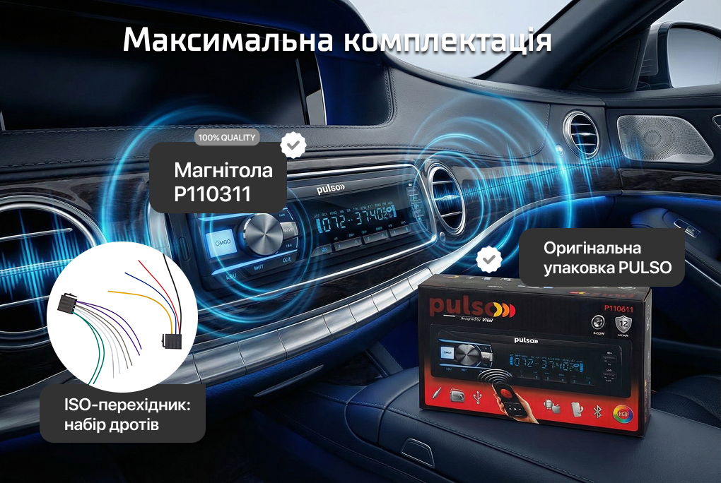 ������������� Pulso-110311:RGB, USB, FM, RCA, LCD-�������, 4�50 ��, ��������� ����� Bluetooth