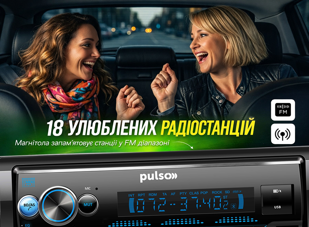 ������������� Pulso-110211:RGB, USB, FM, RCA, LCD-�������, 4�50 ��, ��������� ����� Bluetooth
