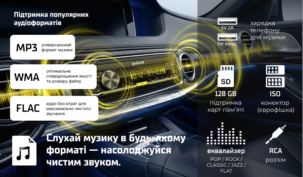 ������������� Pulso-110411:RGB, USB, FM, RCA, LCD-�������, 4�50 ��, ��������� ����� Bluetooth