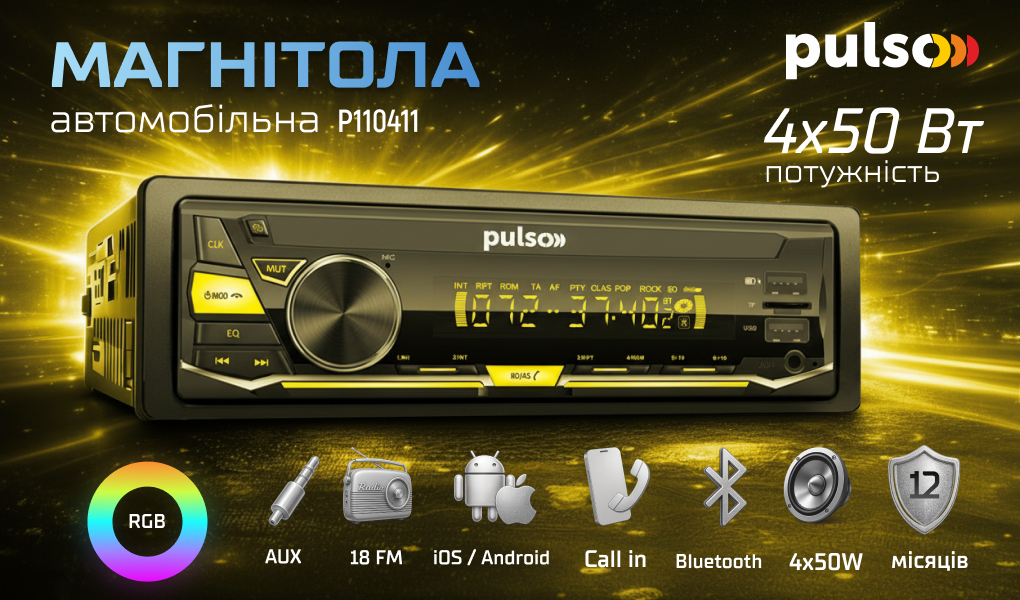 ������������� Pulso-110411:RGB, USB, FM, RCA, LCD-�������, 4�50 ��, ��������� ����� Bluetooth