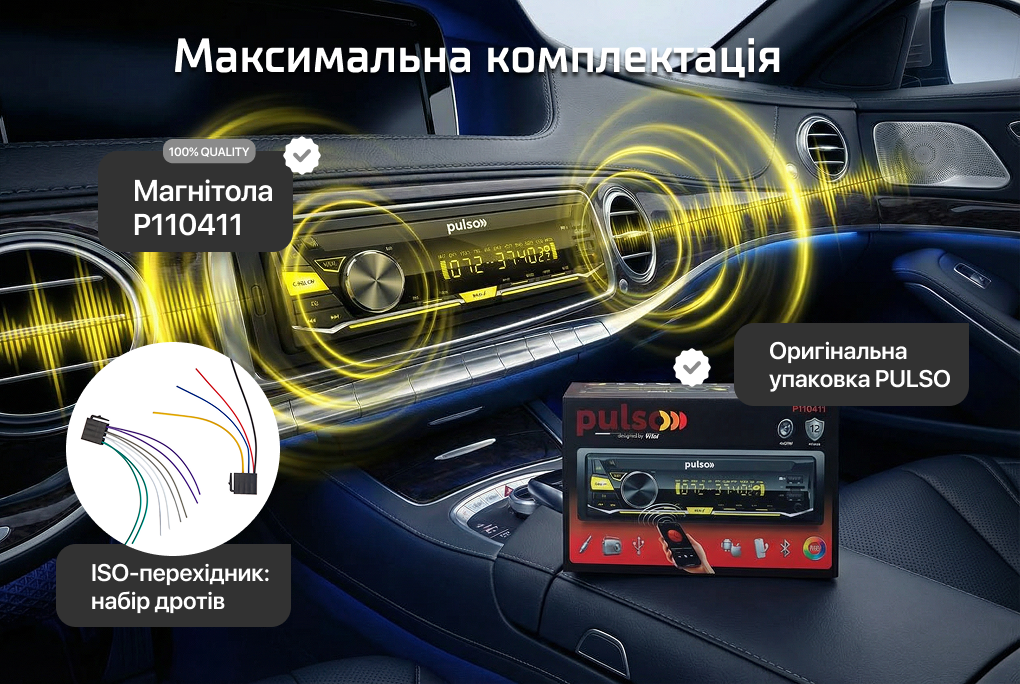 ������������� Pulso-110411:RGB, USB, FM, RCA, LCD-�������, 4�50 ��, ��������� ����� Bluetooth