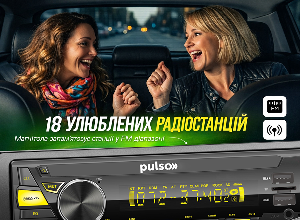 ������������� Pulso-110411:RGB, USB, FM, RCA, LCD-�������, 4�50 ��, ��������� ����� Bluetooth
