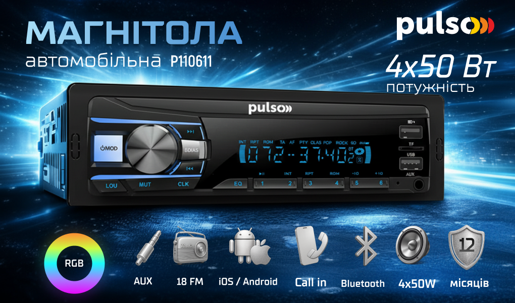 ������������� Pulso-110611:RGB, USB, FM, RCA, LCD-�������, 4�50 ��, ��������� ����� Bluetooth