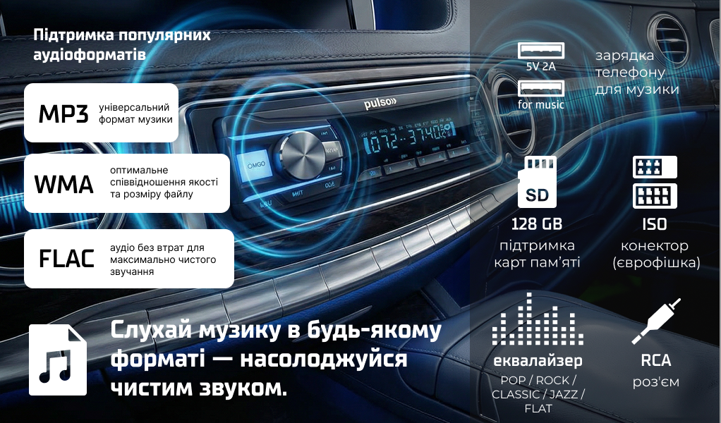 ������������� Pulso-110611:RGB, USB, FM, RCA, LCD-�������, 4�50 ��, ��������� ����� Bluetooth