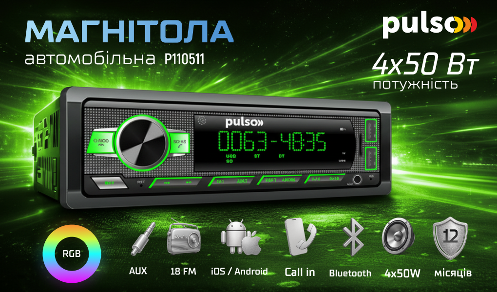 ������������� Pulso-110511:RGB, USB, FM, RCA, LCD-�������, 4�50 ��, ��������� ����� Bluetooth