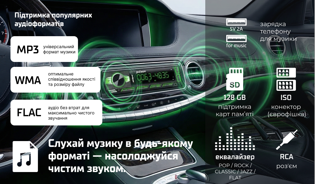 ������������� Pulso-110511:RGB, USB, FM, RCA, LCD-�������, 4�50 ��, ��������� ����� Bluetooth