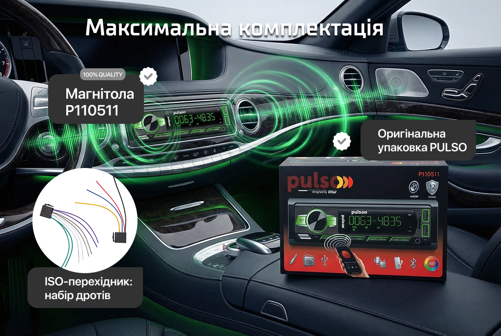 ������������� Pulso-110511:RGB, USB, FM, RCA, LCD-�������, 4�50 ��, ��������� ����� Bluetooth