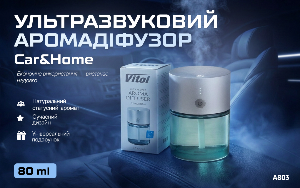 �������������� ����������� Car&Home VITOL 80 ml, ���. A803