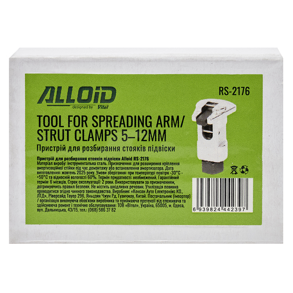 Alloid. ������� ��� ���������� ������ ������. RS-2176