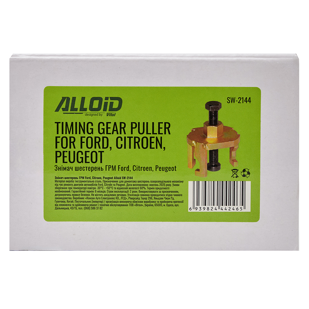 Alloid. ������ ��������� ��� Ford, Citroen, Peugeot. SW-2144