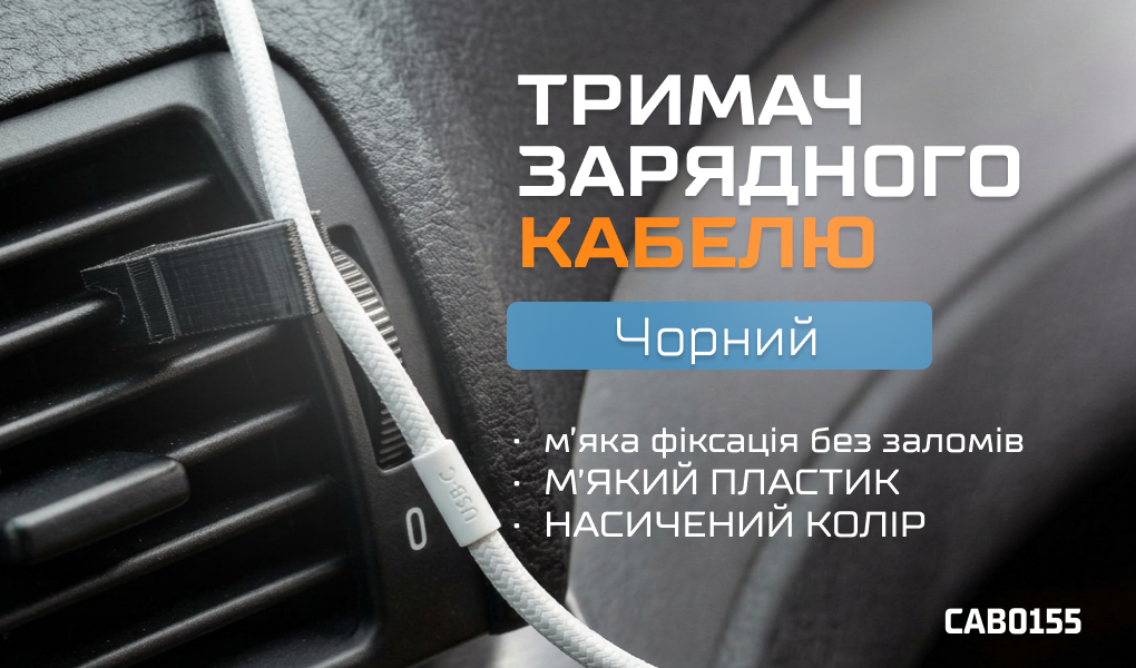 ������ ��������� ������ ���.CAB0155