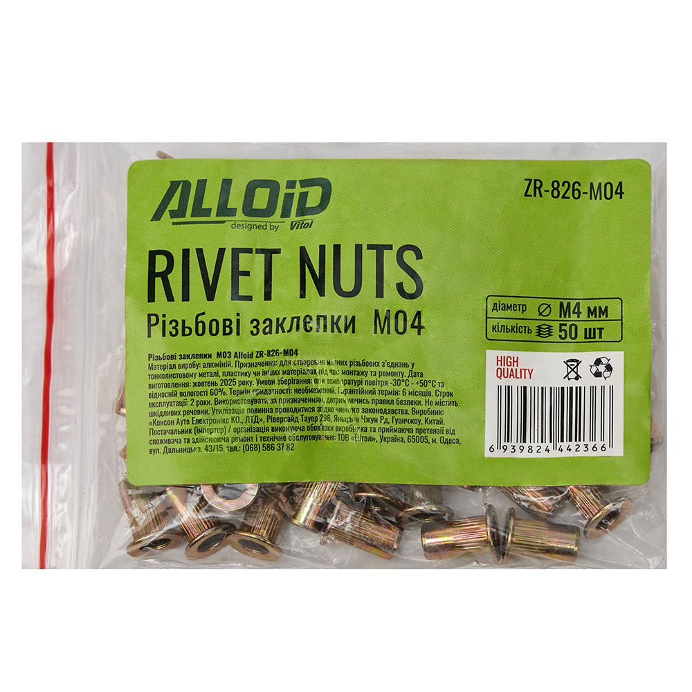 P������ �������� �M04,�50� �� Alloid. ZR-826-M04