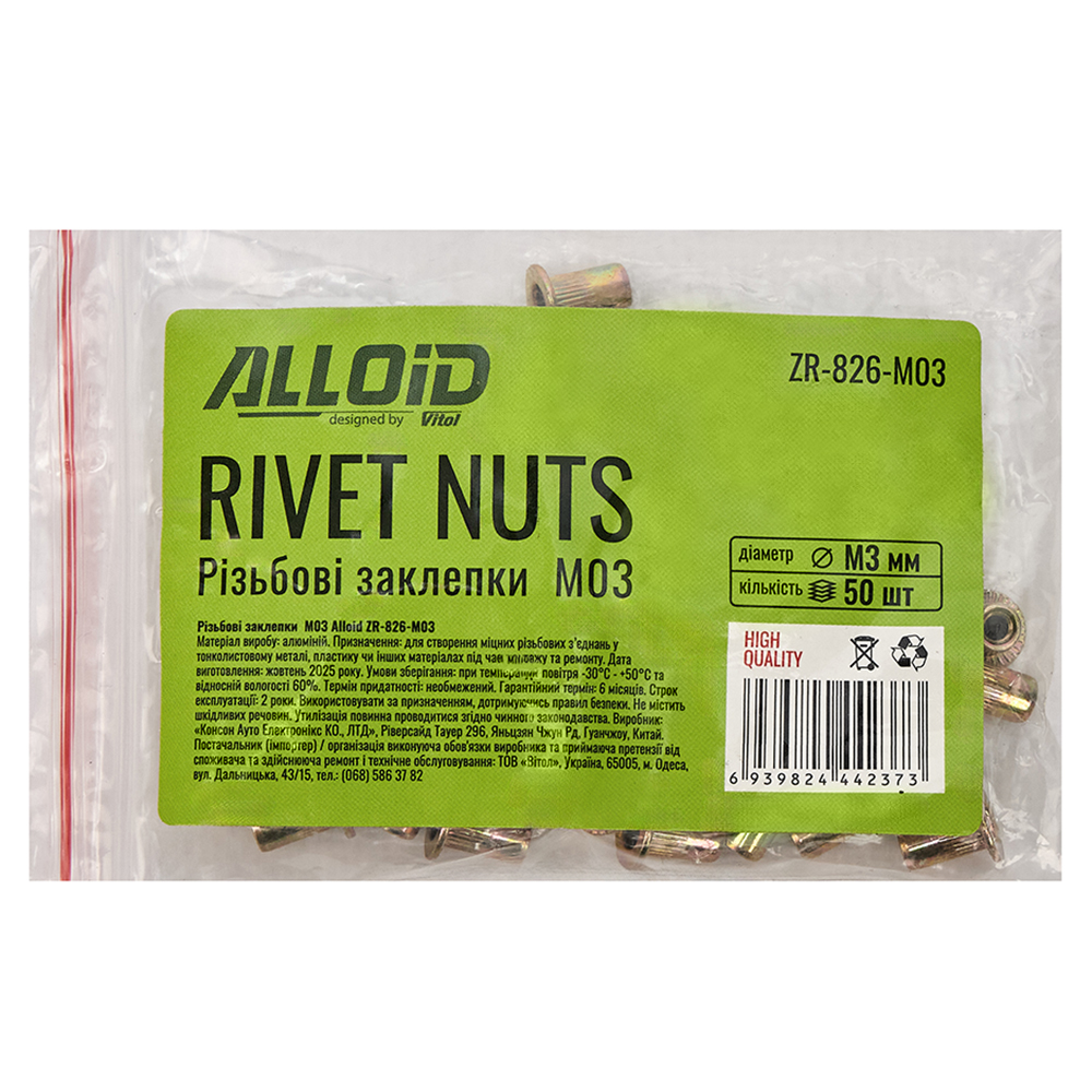 P������ �������� �M03,�50� �� Alloid. ZR-826-M03