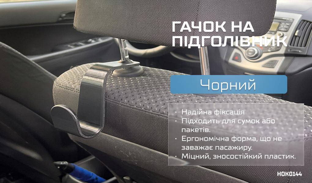 ����� �� ��������� ���. HOK0144