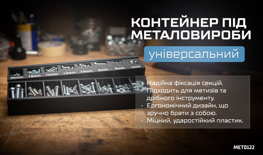 ��������� �� ������������ ���.MET0122