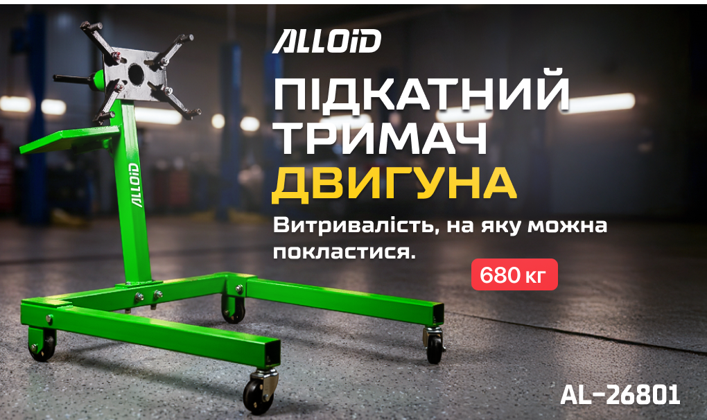 Alloid. ϳ������� ������ ������� 680 ��: