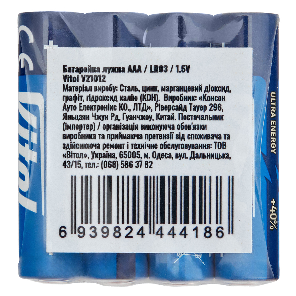 ��������� Vitol V21012 �������� LR03 AA� (2/60 ��)