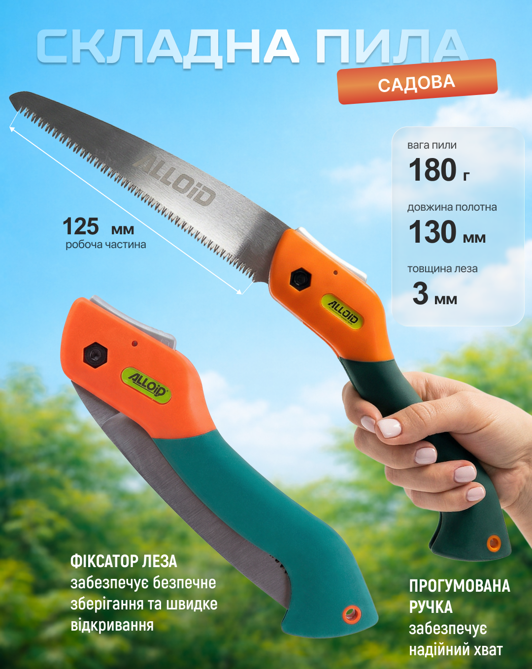 ���� ������� + ������ Alloid