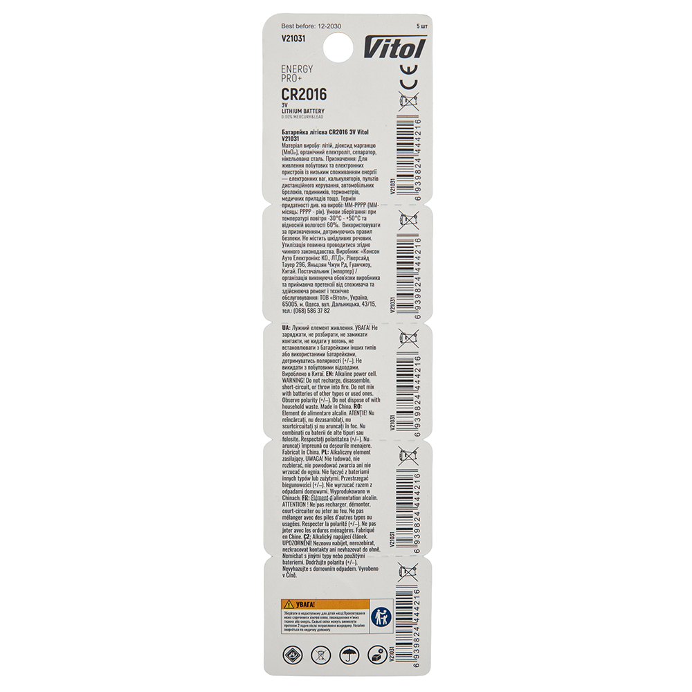 ��������� Vitol V21031 �������� CR 2016 (5 ��)
