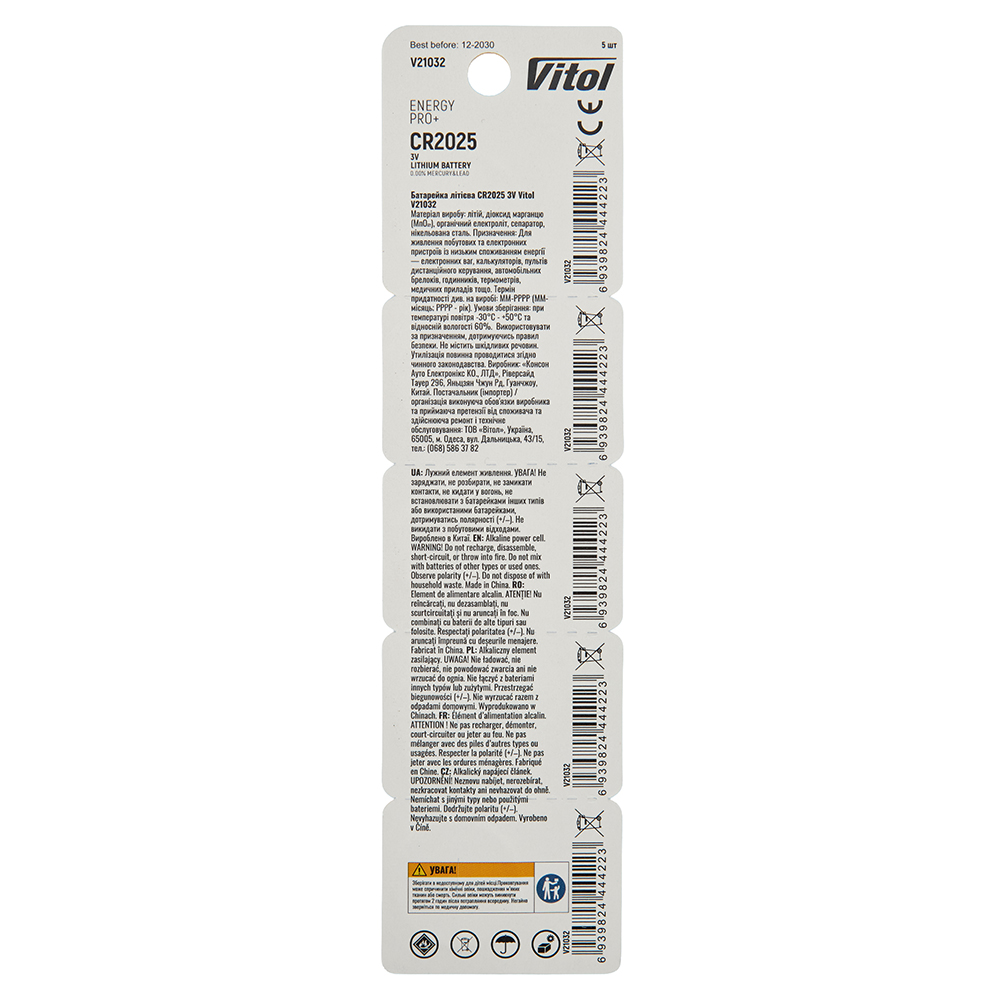 ��������� Vitol V21032 �������� CR 2025 (5 ��)