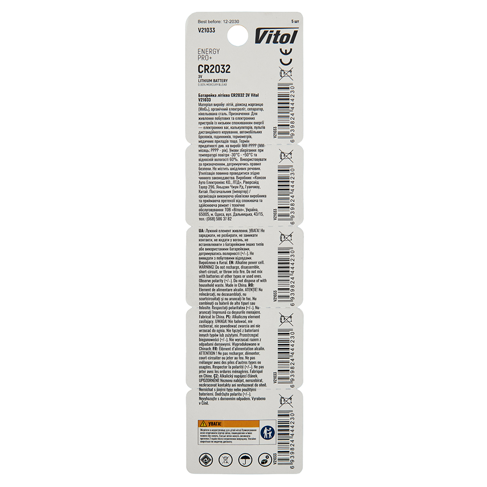 ��������� Vitol V21033 �������� CR 2032  (5 ��)