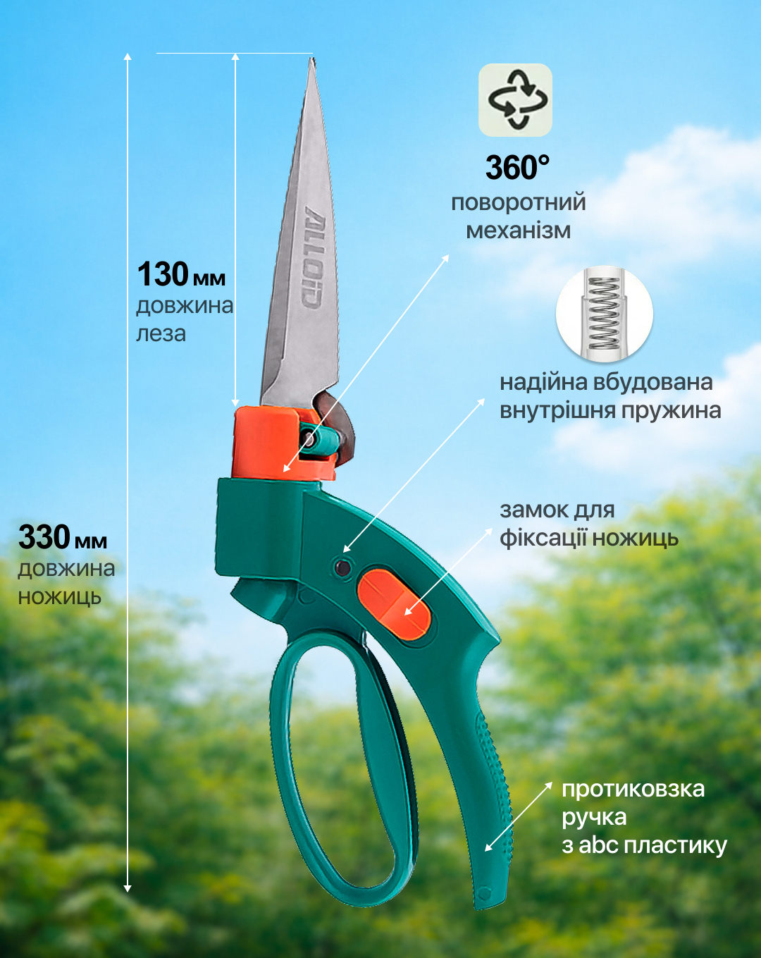 ������ ����� ��� �����, ��������� 330�� Alloid