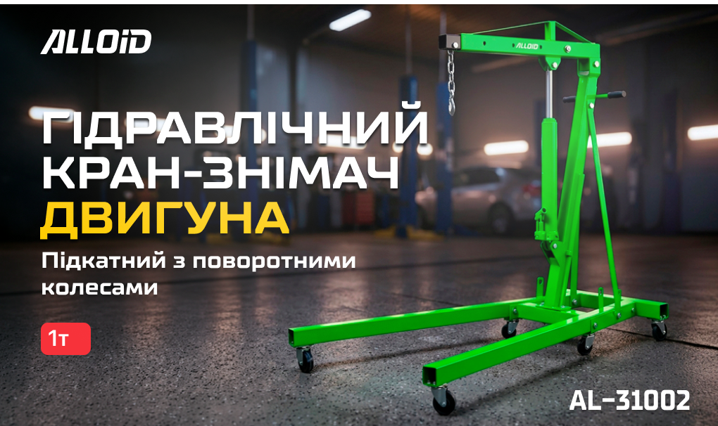 Alloid. �������� ���� 1 �����