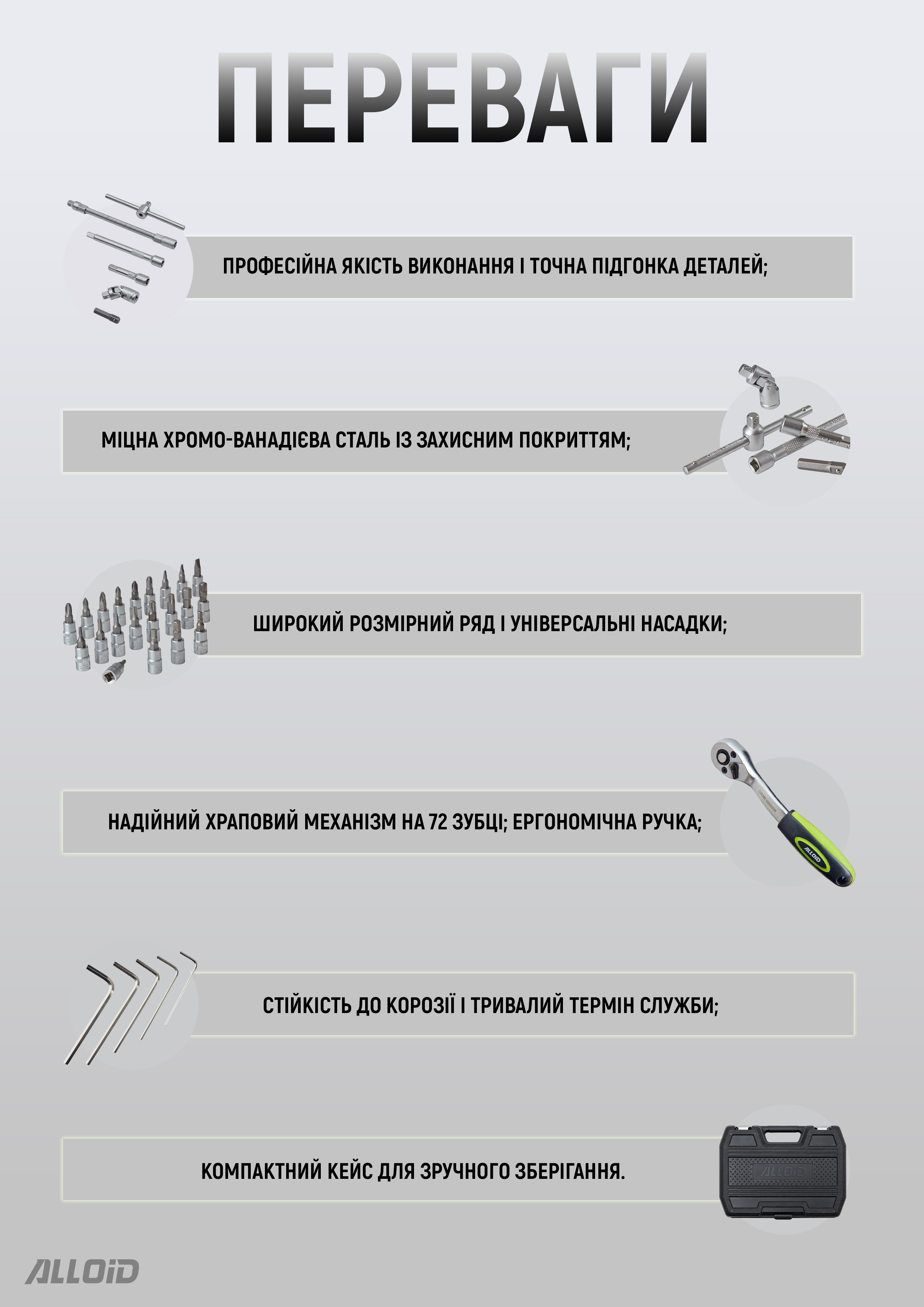 Alloid Base. ���� ������� 1/4", 47 �����.  4-14 ��.