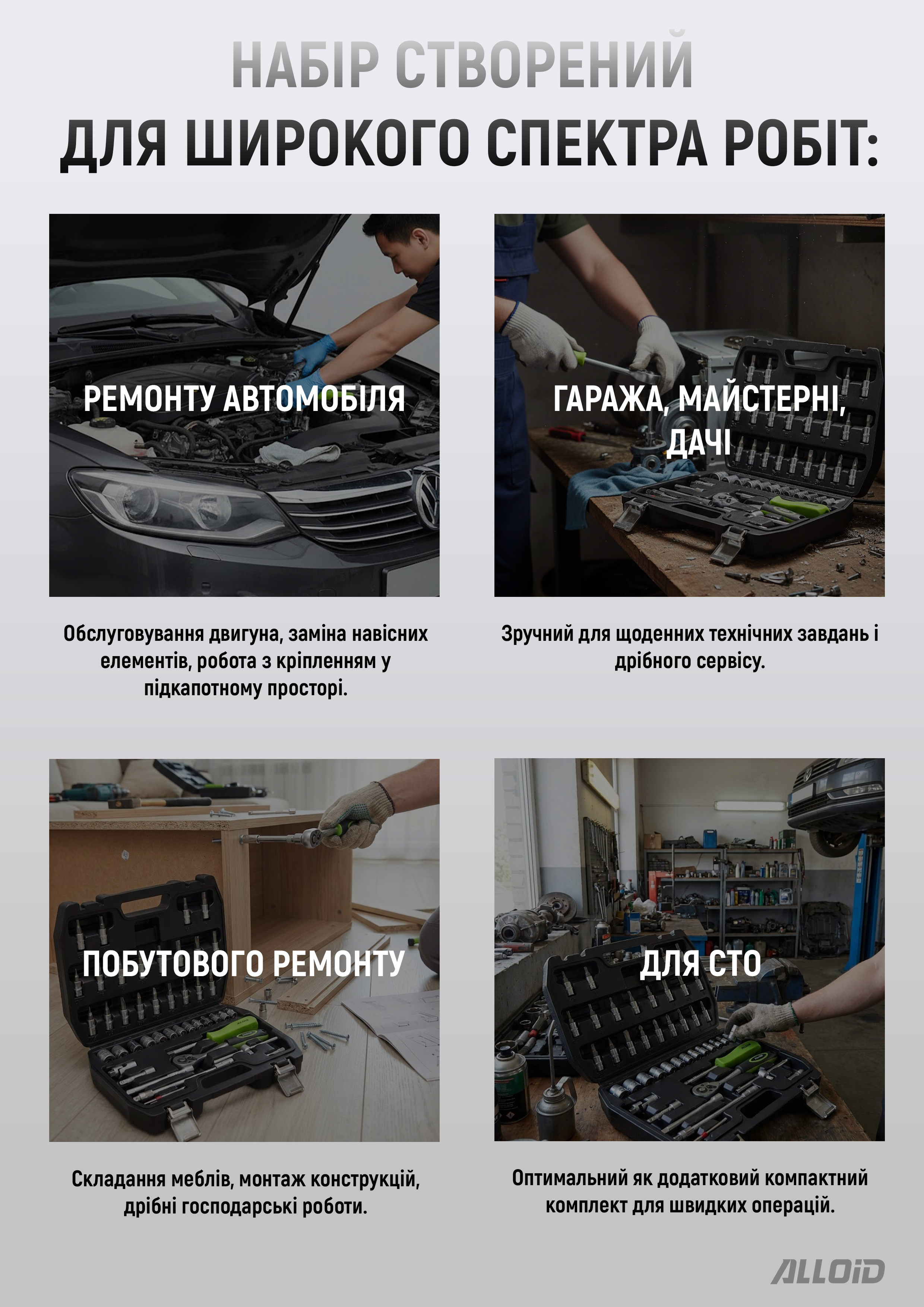 Alloid Base. ���� ������� 1/4", 47 �����.  4-14 ��.