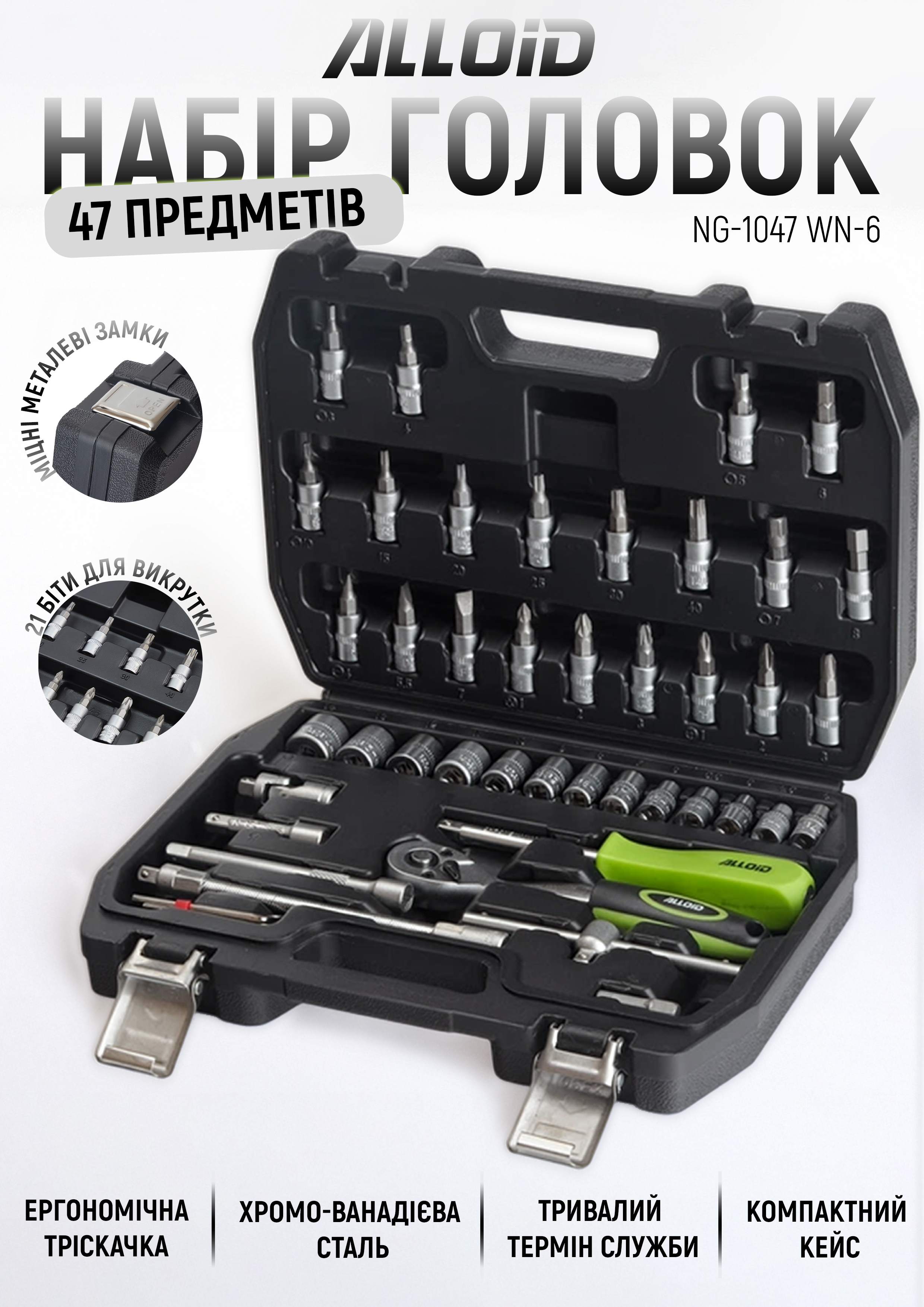 Alloid Base. ���� ������� 1/4", 47 �����.  4-14 ��.