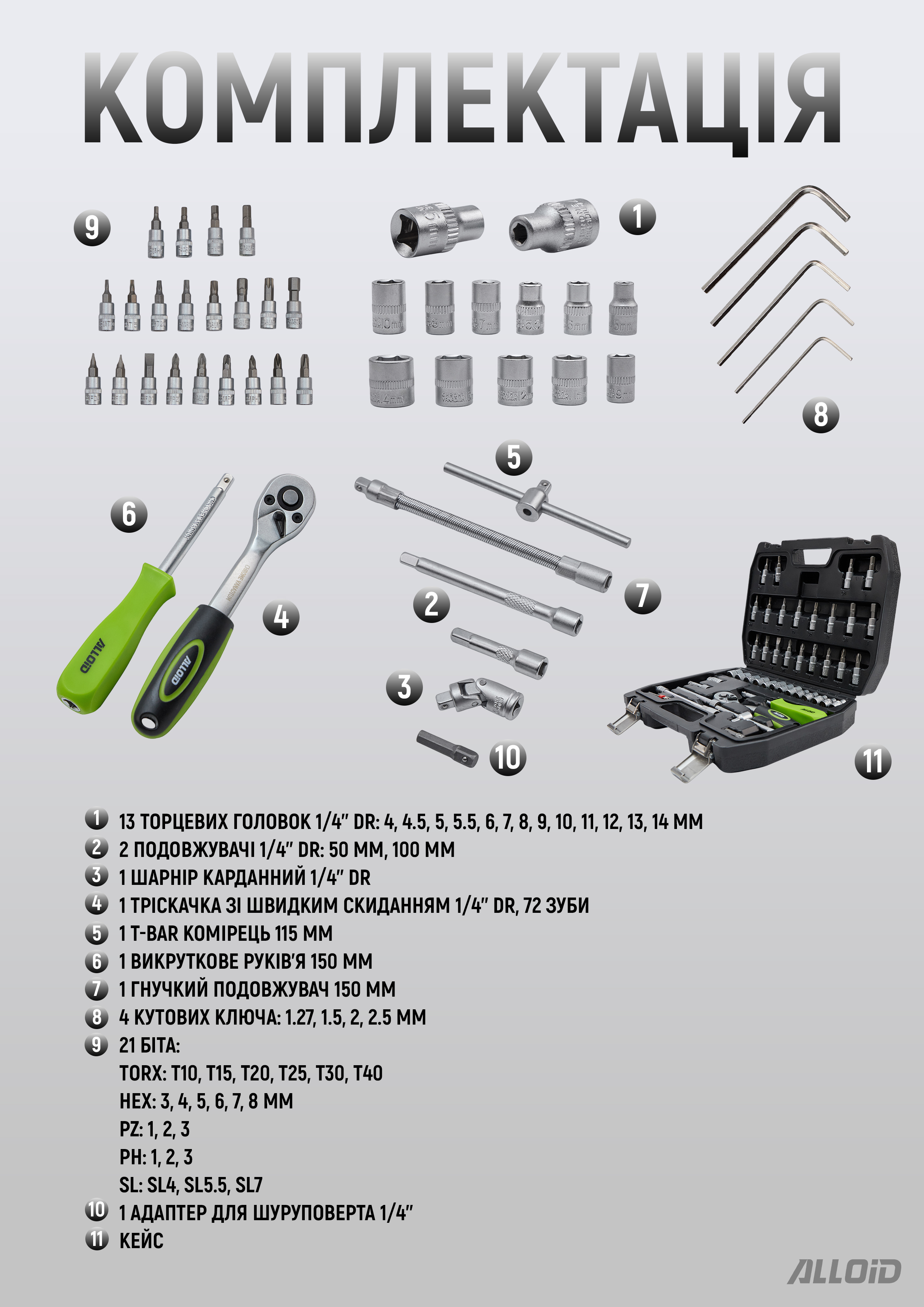 Alloid Base. ���� ������� 1/4", 47 �����.  4-14 ��.