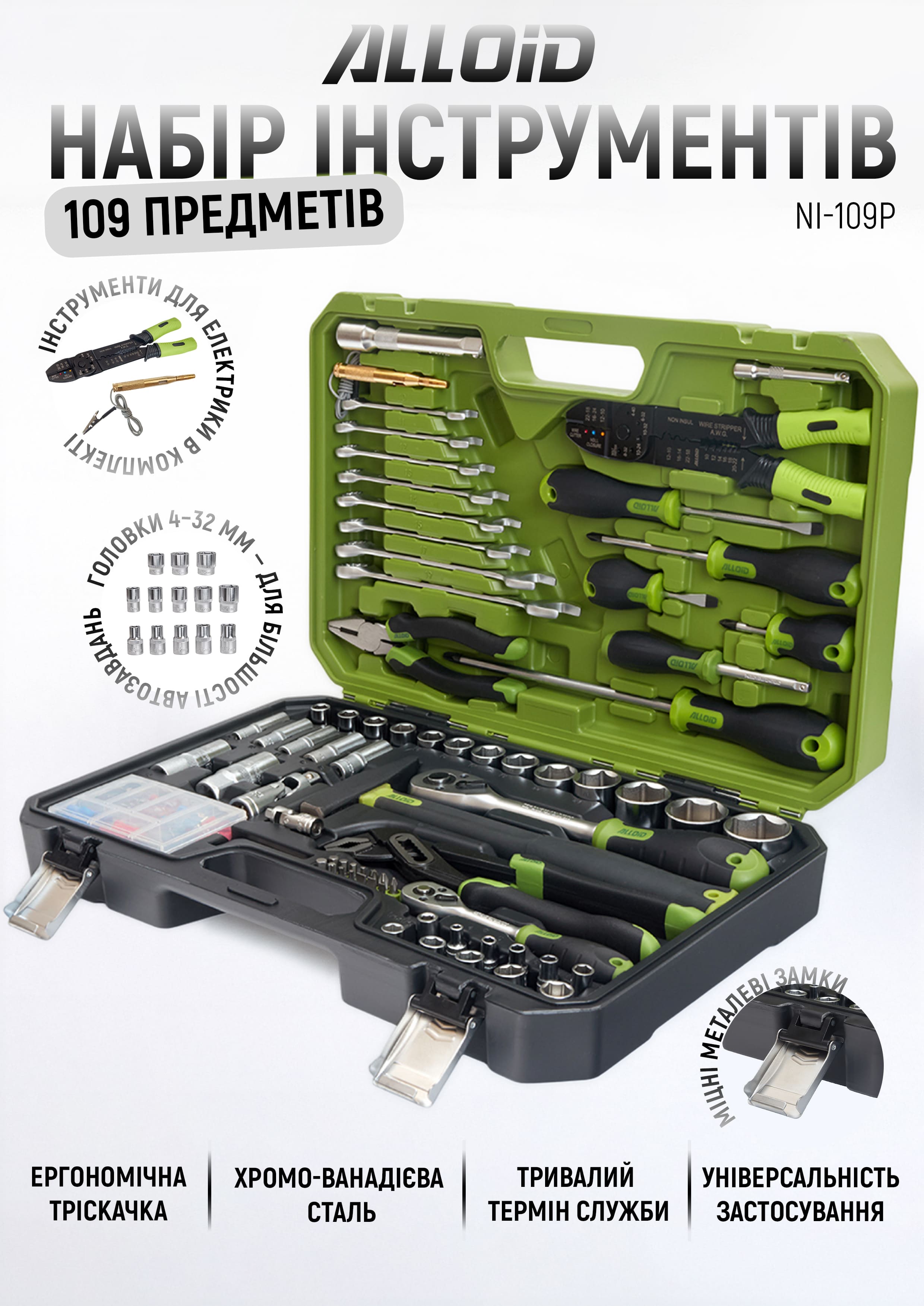 H��� �����������  Alloid 1/2" � 1/4" 6-��. 109  �������i�