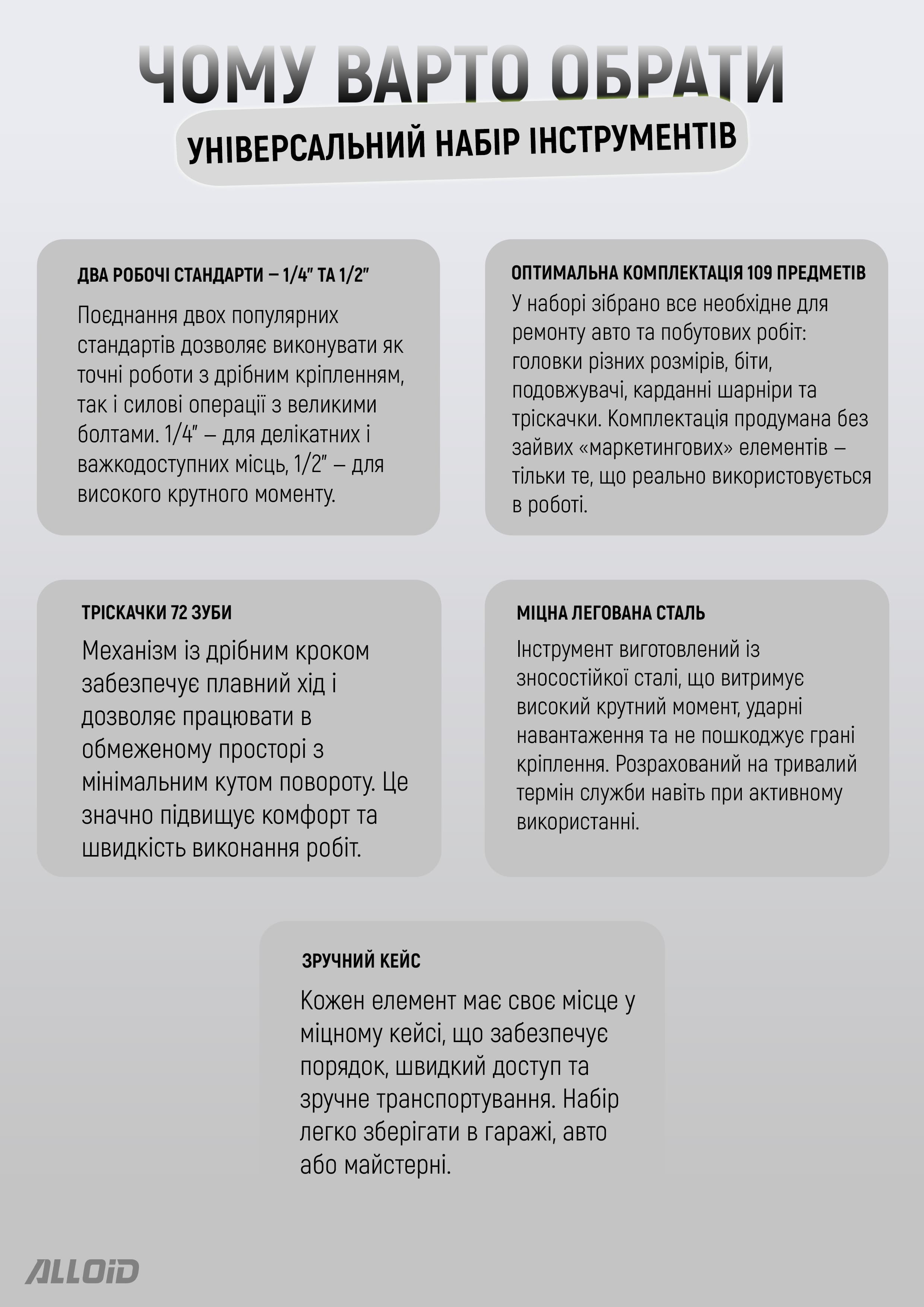 H��� �����������  Alloid 1/2" � 1/4" 6-��. 109  �������i�