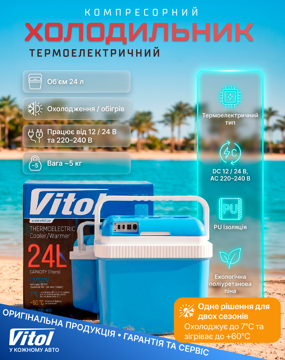 ����������� ������� 24 �. VL-24  12V/220V