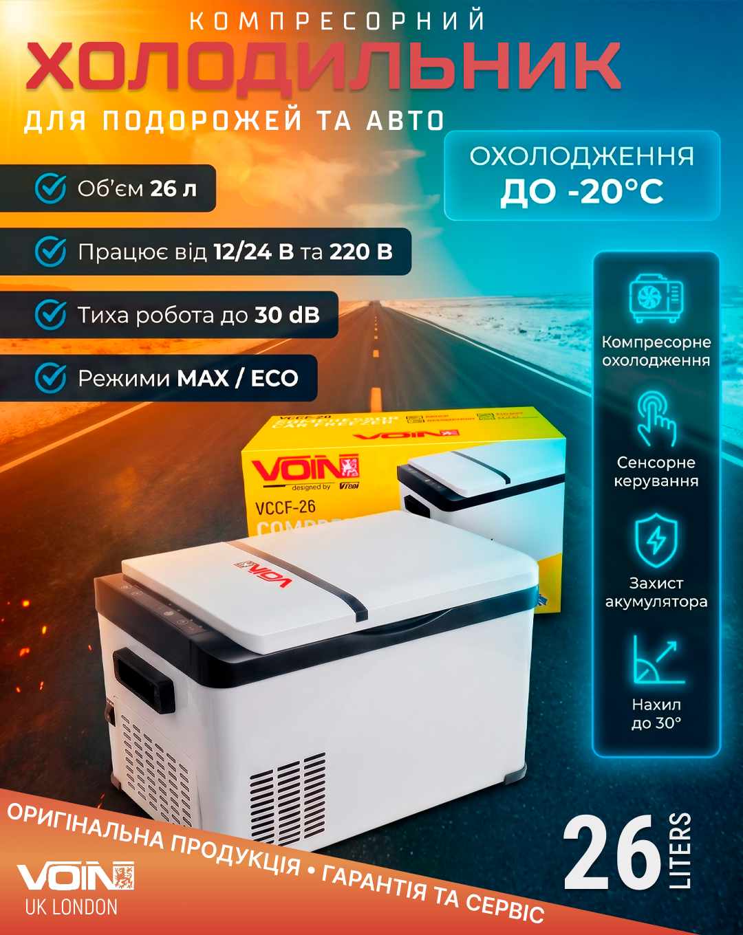 ����������� ������������ 26 �. VCCF-26 DC / AC 12/24 / 220V