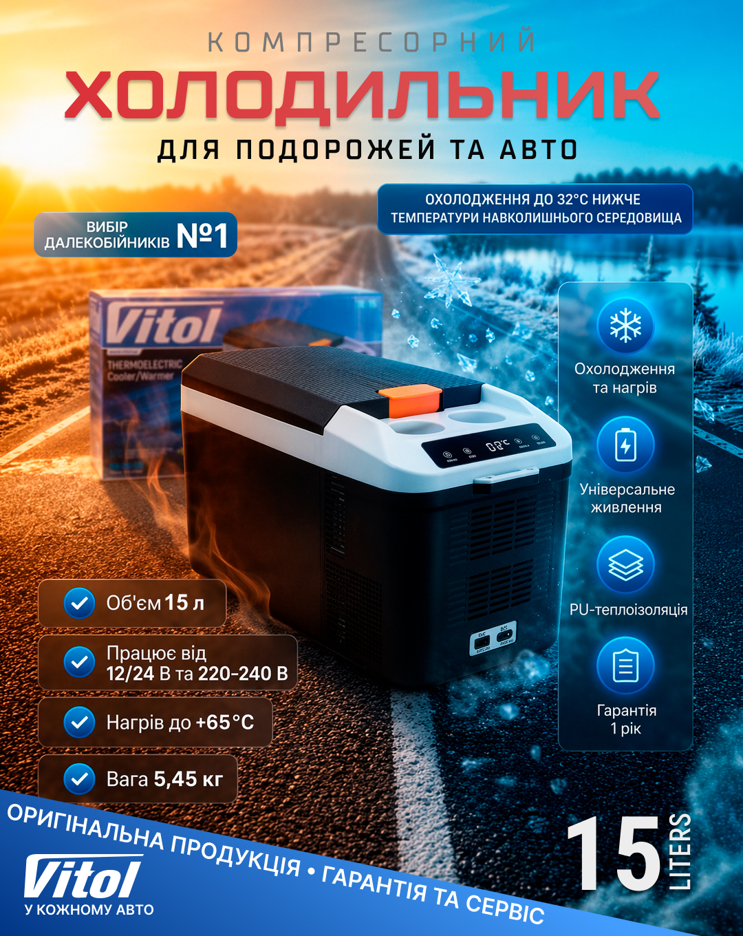 ����������� ������� 15 �. VL-15  DC/AC 12/24/220V