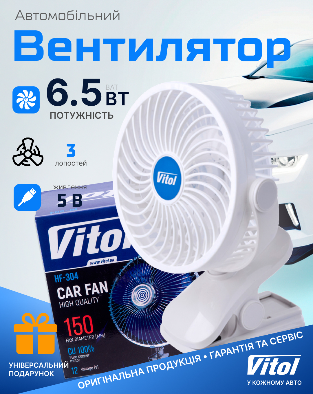 ���������� 6" ��.12.661/HF-361-5    5 �  USB