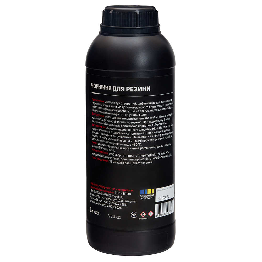 �������� ���� VOIN UltraBlack 1� (�� ����� ����������)