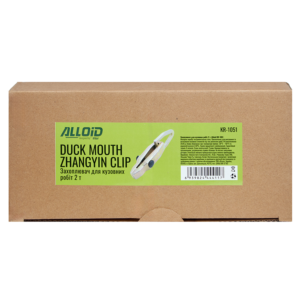 Alloid. ���������� ��� �������� ���� 2 �.