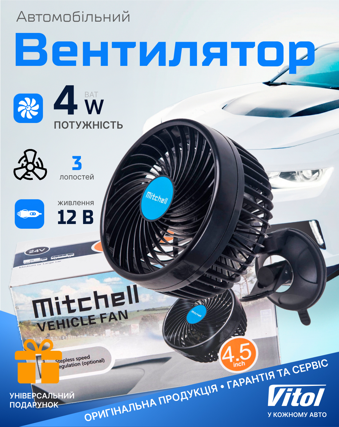 ���������� HX-T701E 4.5" 12V 4W ������ �������-�  ��������