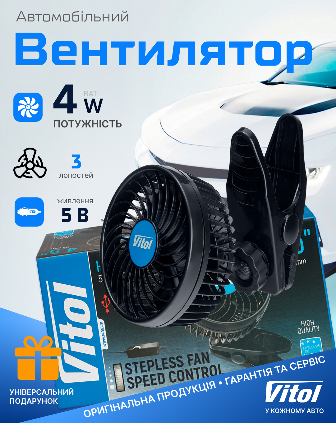 ���������� HX-U701E 4.5" 5V 4W USB  ������ �������-�  ��������