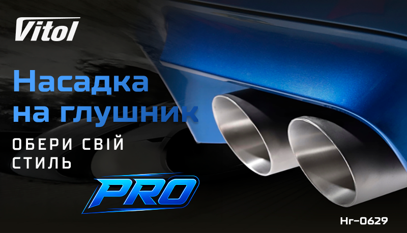 ������� �� ������� Pro ��-0629