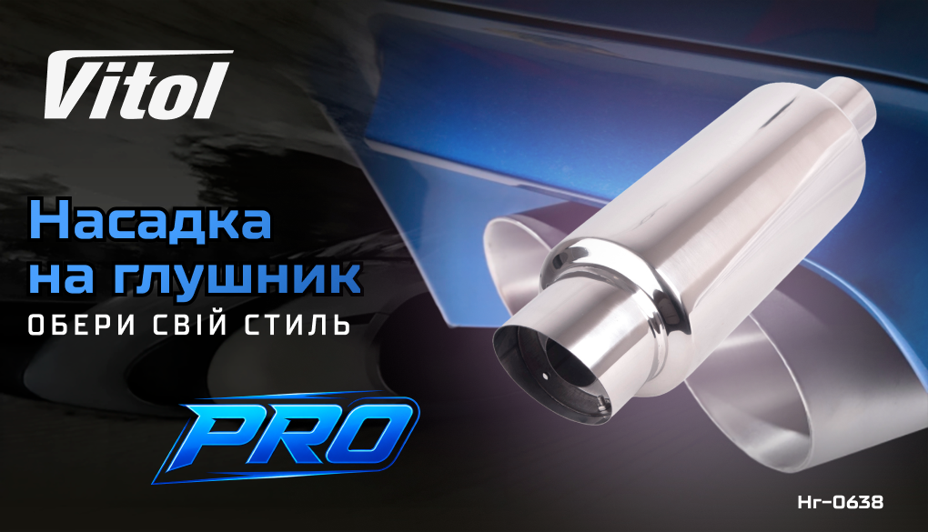 ������� �� ������� Pro ��-0638