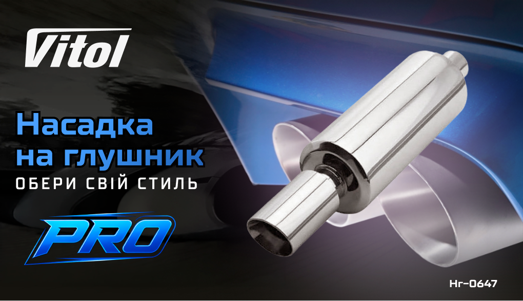������� �� ������� Pro ��-0647