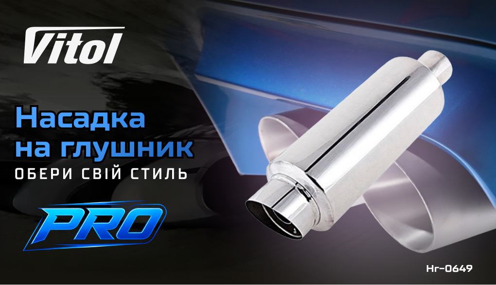 ������� �� ������� Pro ��-0649 /d 2,5"