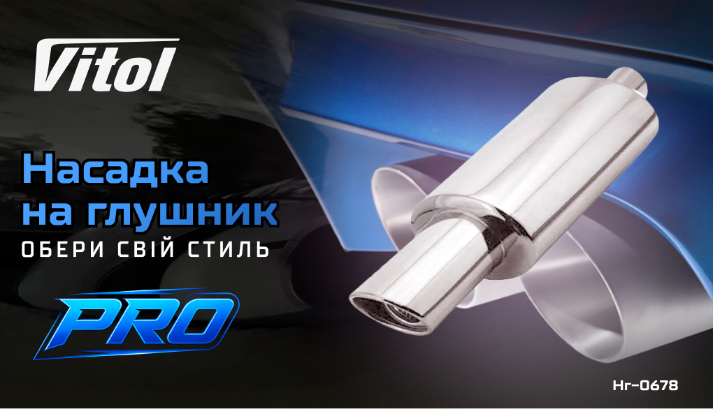 ������� �� ������� Pro ��-0678