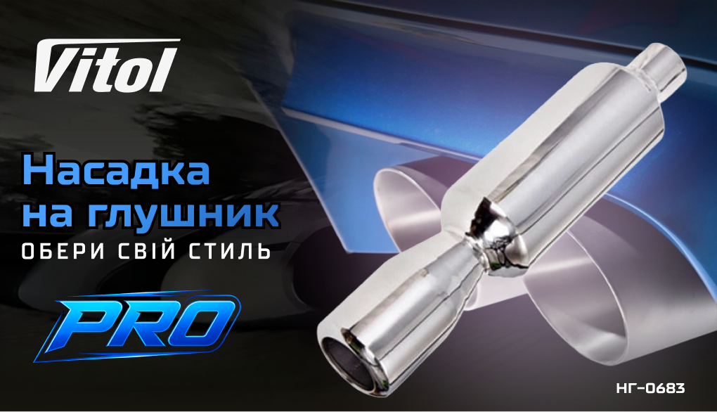 ������� �� ������� Pro ��-0683